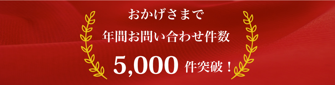 骨董品・美術品のお問い合わせ