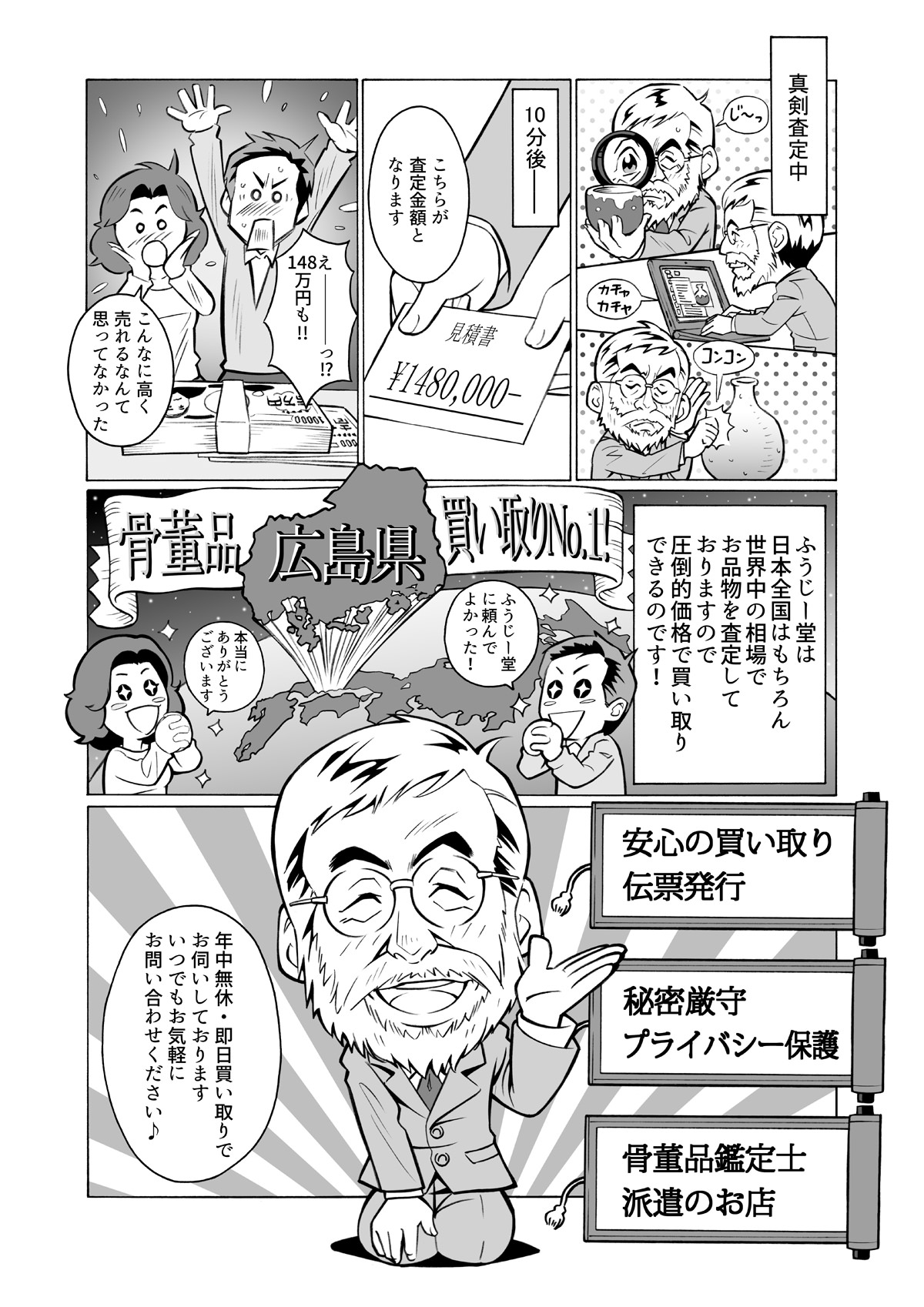 骨董品・美術品買取のご利用の流れ